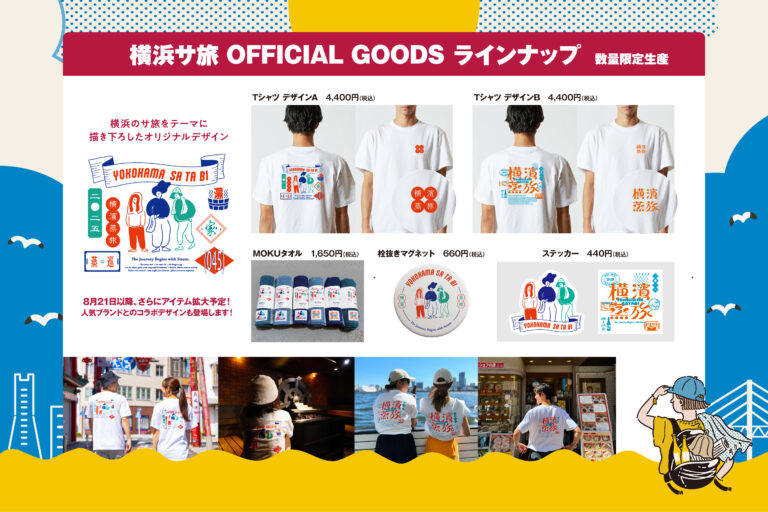 goods